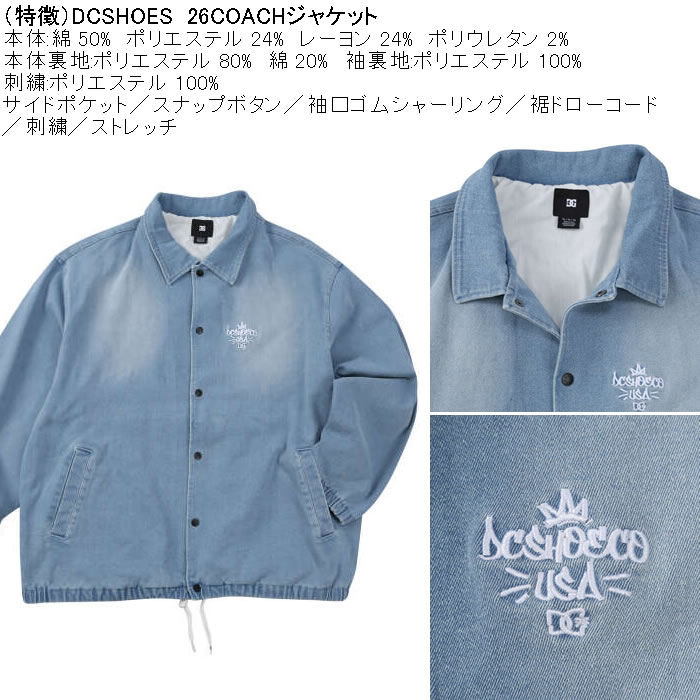 大きいサイズ メンズ DCSHOES 26 COACHジャケット コーチジャケット（メーカー取寄）ディーシーシューズ 3L 4L 5L 6L | DC SHOES | 05