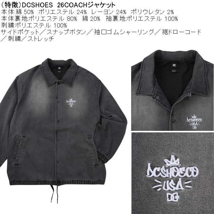 大きいサイズ メンズ DCSHOES 26 COACHジャケット コーチジャケット（メーカー取寄）ディーシーシューズ 3L 4L 5L 6L | DC SHOES | 07