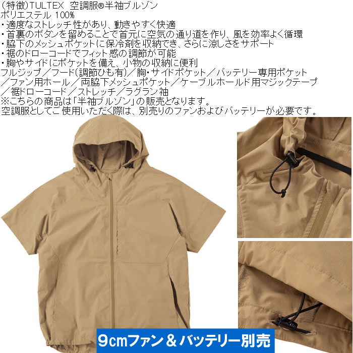 大きいサイズ メンズ TULTEX 空調服半袖ブルゾン パーカー（メーカー取寄）(9cmファンバッテリー別売)大きい サイズ ビッグサイズ キングサイズ 空調冷風服 | TULTEX | 04