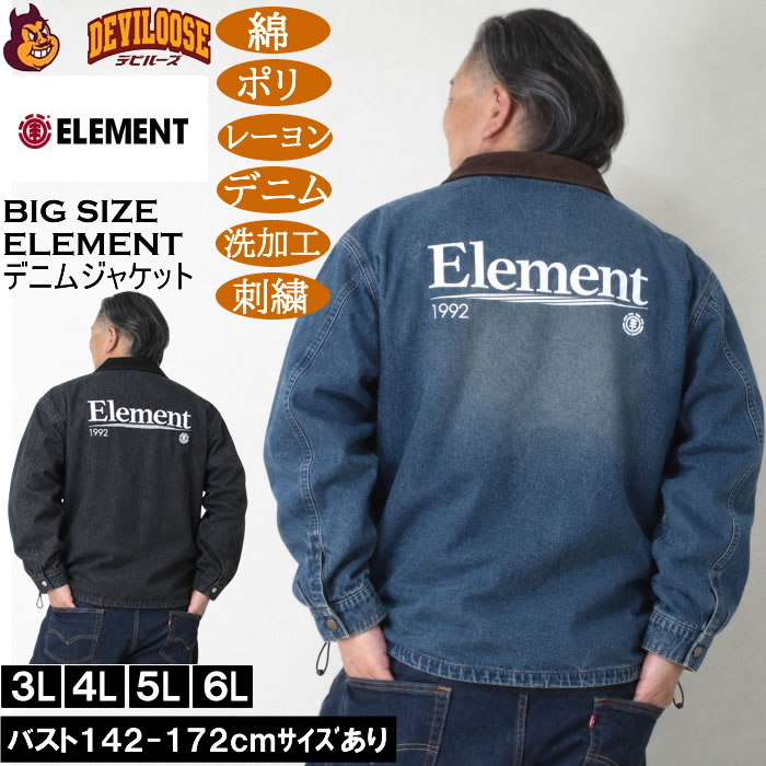 大きいサイズ メンズ ELEMENT DENIM FIELD デニムジャケット（メーカー取寄）綿 ポリ レーヨン 刺繍 エレメント 3L 4L 5L 6L | ELEMENT