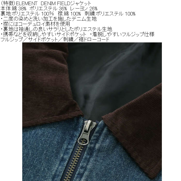 大きいサイズ メンズ ELEMENT DENIM FIELD デニムジャケット（メーカー取寄）綿 ポリ レーヨン 刺繍 エレメント 3L 4L 5L 6L | ELEMENT | 09