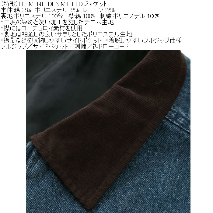 大きいサイズ メンズ ELEMENT DENIM FIELD デニムジャケット（メーカー取寄）綿 ポリ レーヨン 刺繍 エレメント 3L 4L 5L 6L | ELEMENT | 10