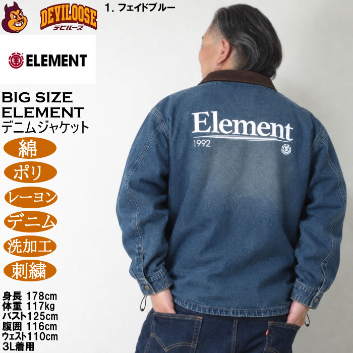 大きいサイズ メンズ ELEMENT DENIM FIELD デニムジャケット（メーカー取寄）綿 ポリ レーヨン 刺繍 エレメント 3L 4L 5L 6L | ELEMENT | 15