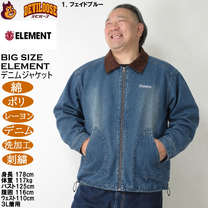 大きいサイズ メンズ ELEMENT DENIM FIELD デニムジャケット（メーカー取寄）綿 ポリ レーヨン 刺繍 エレメント 3L 4L 5L 6L | ELEMENT | 16
