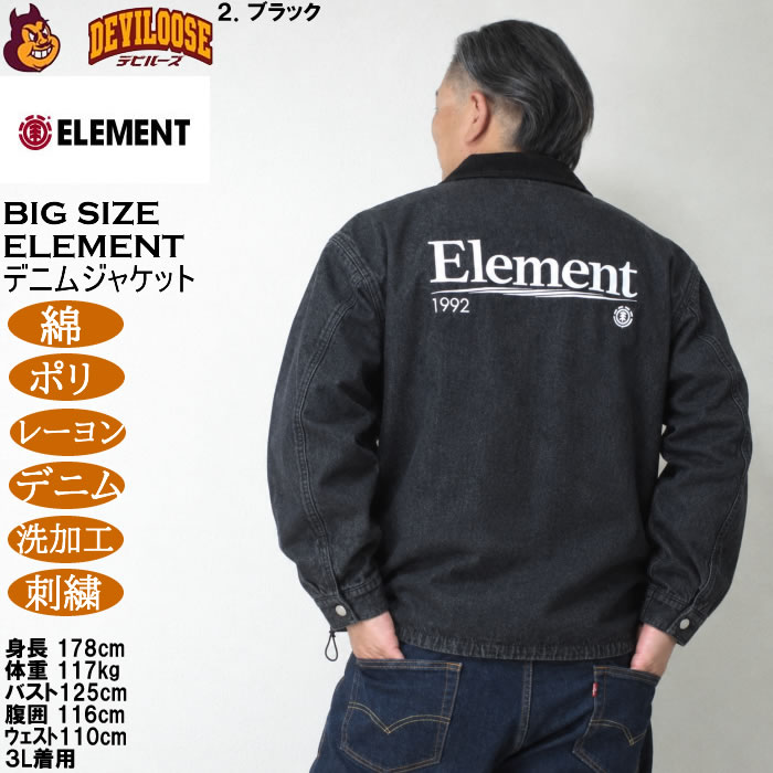 大きいサイズ メンズ ELEMENT DENIM FIELD デニムジャケット（メーカー取寄）綿 ポリ レーヨン 刺繍 エレメント 3L 4L 5L 6L | ELEMENT | 17
