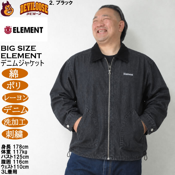 大きいサイズ メンズ ELEMENT DENIM FIELD デニムジャケット（メーカー取寄）綿 ポリ レーヨン 刺繍 エレメント 3L 4L 5L 6L | ELEMENT | 18