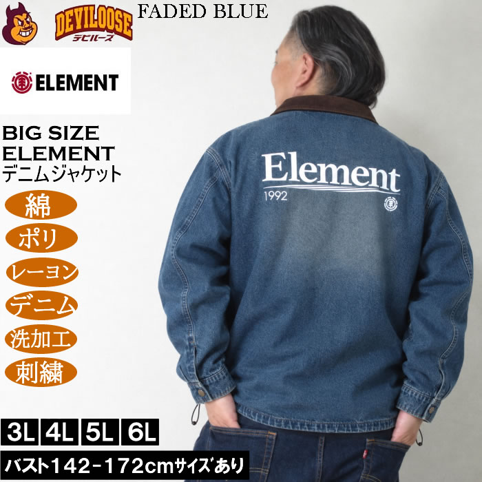 大きいサイズ メンズ ELEMENT DENIM FIELD デニムジャケット（メーカー取寄）綿 ポリ レーヨン 刺繍 エレメント 3L 4L 5L 6L | ELEMENT | 01