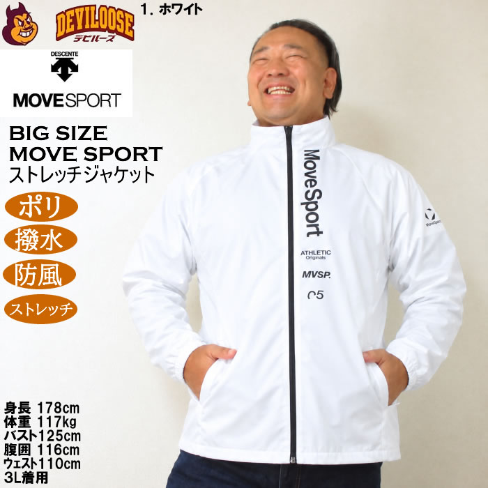 大きいサイズ メンズ MOVESPORT スタンド ストレッチクロスジャケット（メーカー取寄）紫外線 撥水 防風 デサント ムーブスポーツ 3L 4L 5L 6L | MOVESPORT | 11