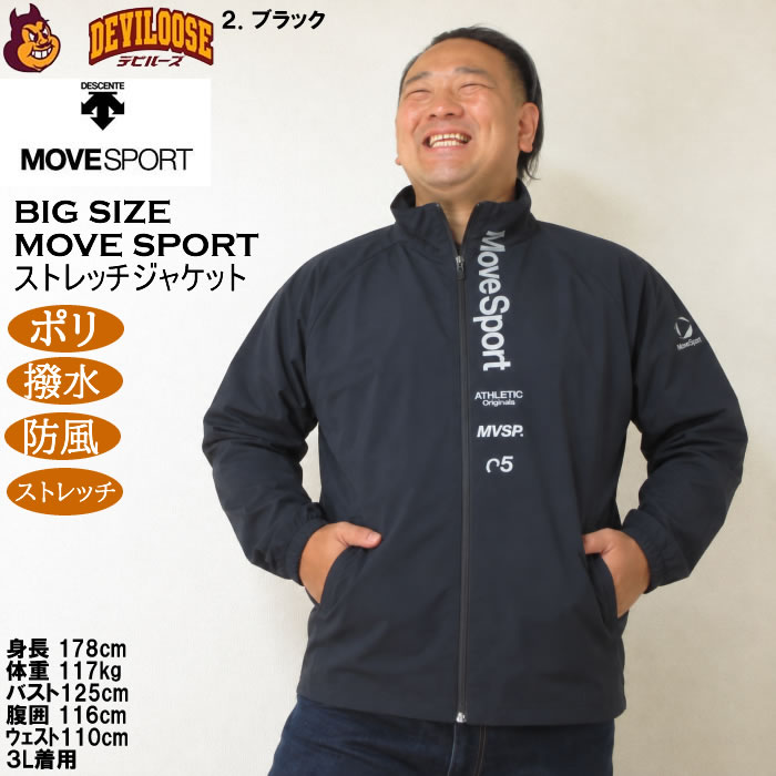 大きいサイズ メンズ MOVESPORT スタンド ストレッチクロスジャケット（メーカー取寄）紫外線 撥水 防風 デサント ムーブスポーツ 3L 4L 5L 6L | MOVESPORT | 13
