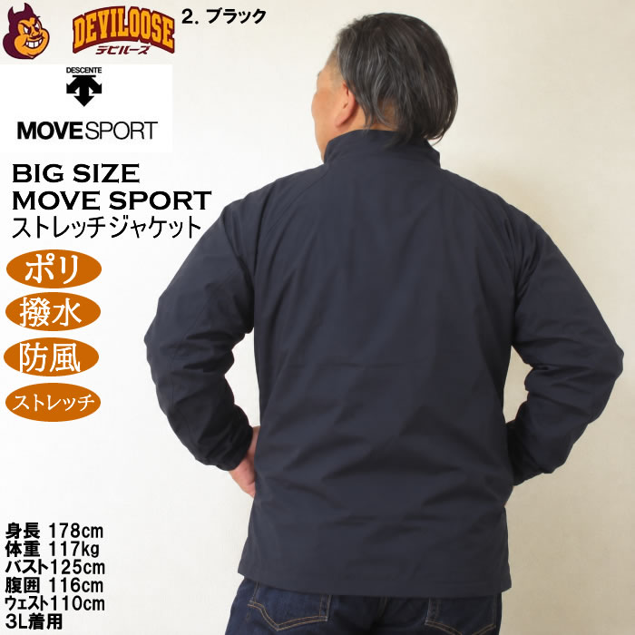 大きいサイズ メンズ MOVESPORT スタンド ストレッチクロスジャケット（メーカー取寄）紫外線 撥水 防風 デサント ムーブスポーツ 3L 4L 5L 6L | MOVESPORT | 14