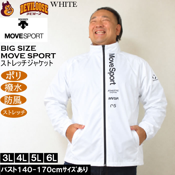 大きいサイズ メンズ MOVESPORT スタンド ストレッチクロスジャケット（メーカー取寄）紫外線 撥水 防風 デサント ムーブスポーツ 3L 4L 5L 6L | MOVESPORT | 01