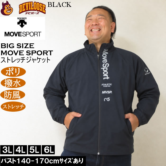 大きいサイズ メンズ MOVESPORT スタンド ストレッチクロスジャケット（メーカー取寄）紫外線 撥水 防風 デサント ムーブスポーツ 3L 4L 5L 6L | MOVESPORT | 02
