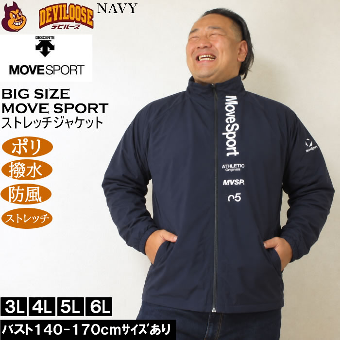 大きいサイズ メンズ MOVESPORT スタンド ストレッチクロスジャケット（メーカー取寄）紫外線 撥水 防風 デサント ムーブスポーツ 3L 4L 5L 6L | MOVESPORT | 03
