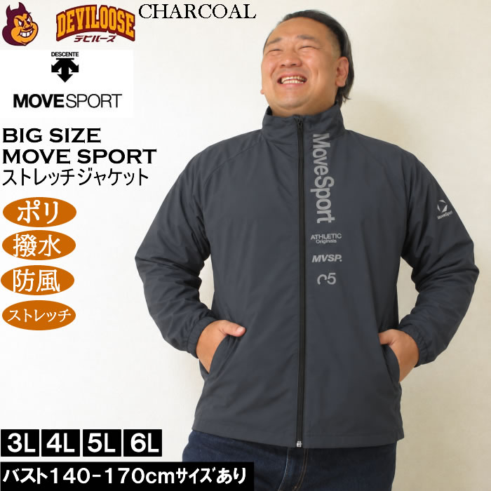 大きいサイズ メンズ MOVESPORT スタンド ストレッチクロスジャケット（メーカー取寄）紫外線 撥水 防風 デサント ムーブスポーツ 3L 4L 5L 6L | MOVESPORT | 04