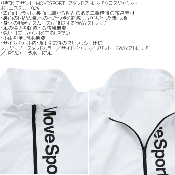 大きいサイズ メンズ MOVESPORT スタンド ストレッチクロスジャケット（メーカー取寄）紫外線 撥水 防風 デサント ムーブスポーツ 3L 4L 5L 6L | MOVESPORT | 07