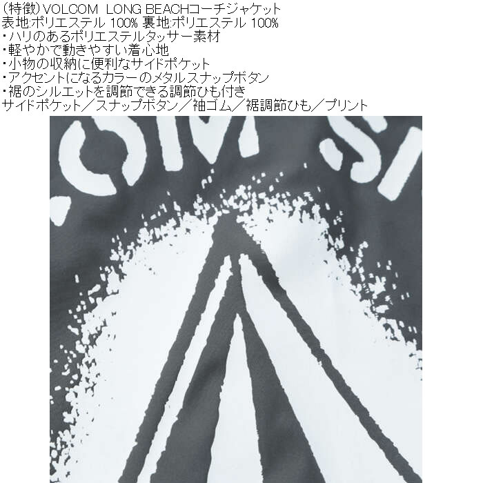 大きいサイズ メンズ VOLCOM LONG-BEACH コーチジャケット（メーカー取寄）ボルコム 3L 4L 5L 6L ポリ プリント | VOLCOM | 09