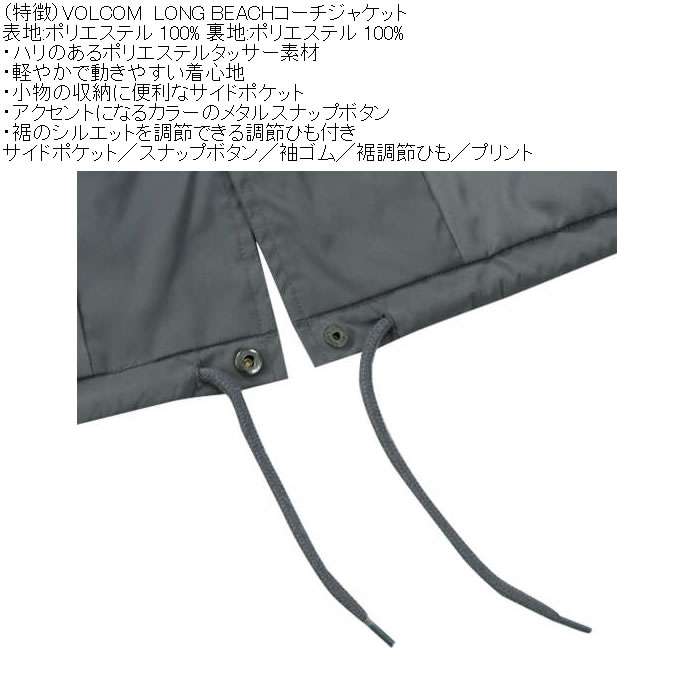 大きいサイズ メンズ VOLCOM LONG-BEACH コーチジャケット（メーカー取寄）ボルコム 3L 4L 5L 6L ポリ プリント | VOLCOM | 10