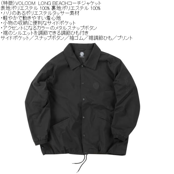 大きいサイズ メンズ VOLCOM LONG-BEACH コーチジャケット（メーカー取寄）ボルコム 3L 4L 5L 6L ポリ プリント | VOLCOM | 11