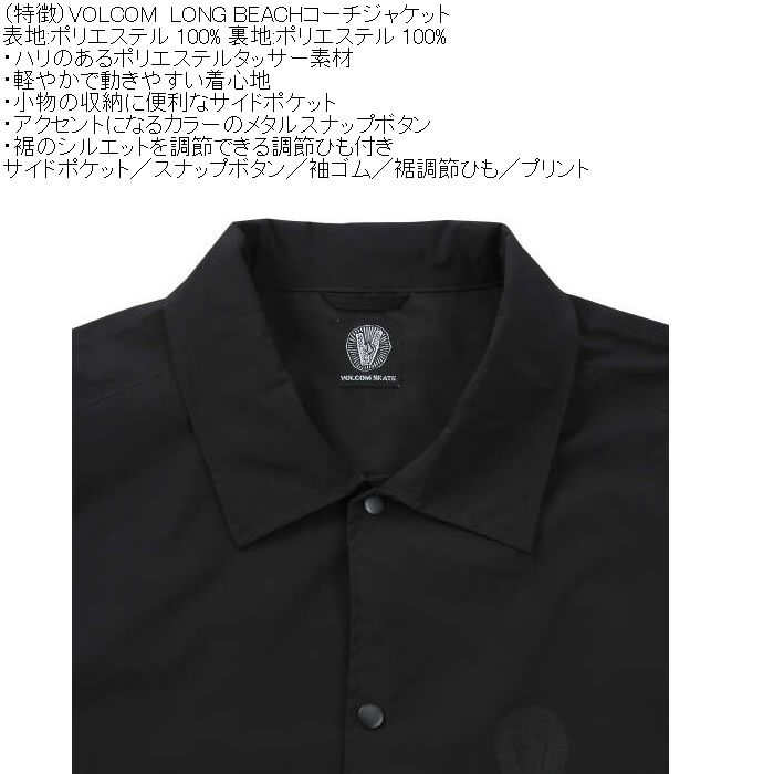 大きいサイズ メンズ VOLCOM LONG-BEACH コーチジャケット（メーカー取寄）ボルコム 3L 4L 5L 6L ポリ プリント | VOLCOM | 13