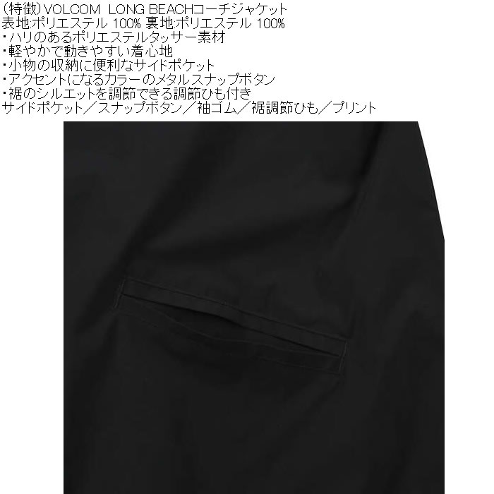 大きいサイズ メンズ VOLCOM LONG-BEACH コーチジャケット（メーカー取寄）ボルコム 3L 4L 5L 6L ポリ プリント | VOLCOM | 14