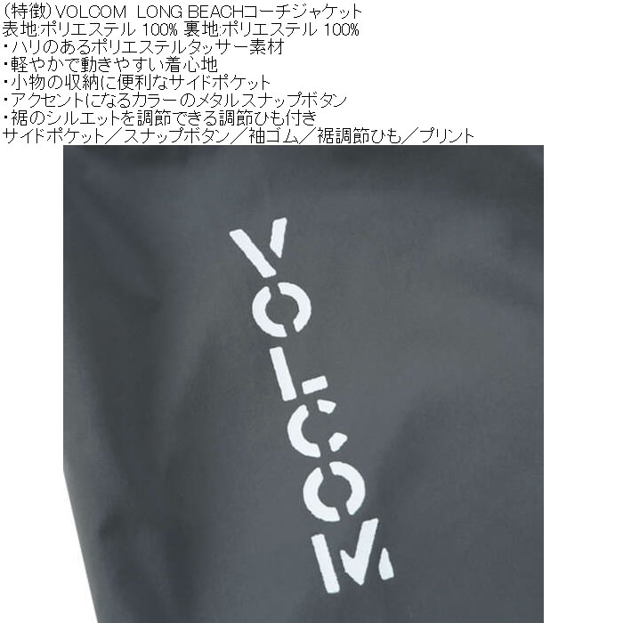 大きいサイズ メンズ VOLCOM LONG-BEACH コーチジャケット（メーカー取寄）ボルコム 3L 4L 5L 6L ポリ プリント | VOLCOM | 08