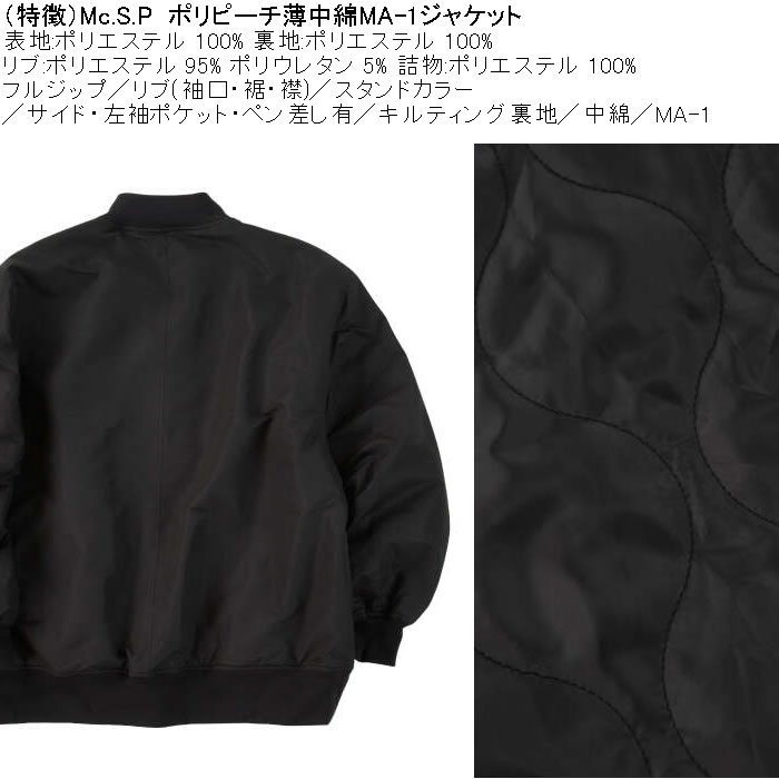 大きいサイズ メンズ Mc.S.P ポリピーチ 薄 中綿 MA-1 ジャケット（メーカー取寄）ポリ エムエーワン 3L 4L 5L 6L 7L 8L |  | 08