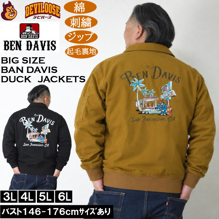 大きいサイズ メンズ BEN DAVIS コットン ダック スーベニアジャケット（メーカー取寄）綿 ジップ 刺繍 ベン・デービス ベンデイビス 3L 4L 5L 6L | BEN DAVIS