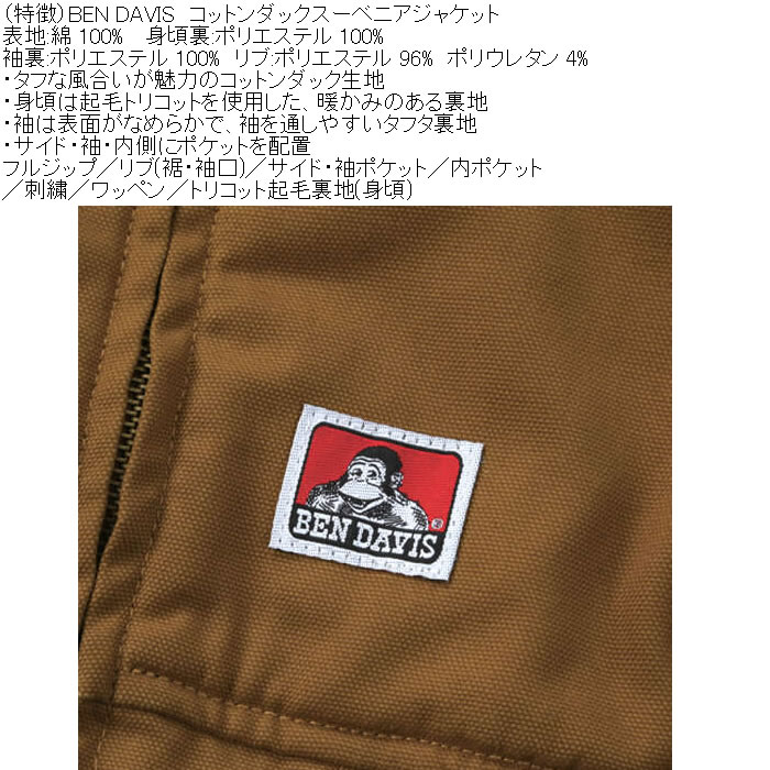 大きいサイズ メンズ BEN DAVIS コットン ダック スーベニアジャケット（メーカー取寄）綿 ジップ 刺繍 ベン・デービス ベンデイビス 3L 4L 5L 6L | BEN DAVIS | 10