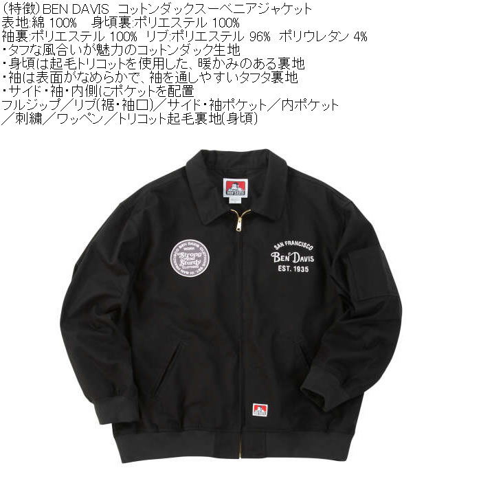大きいサイズ メンズ BEN DAVIS コットン ダック スーベニアジャケット（メーカー取寄）綿 ジップ 刺繍 ベン・デービス ベンデイビス 3L 4L 5L 6L | BEN DAVIS | 11