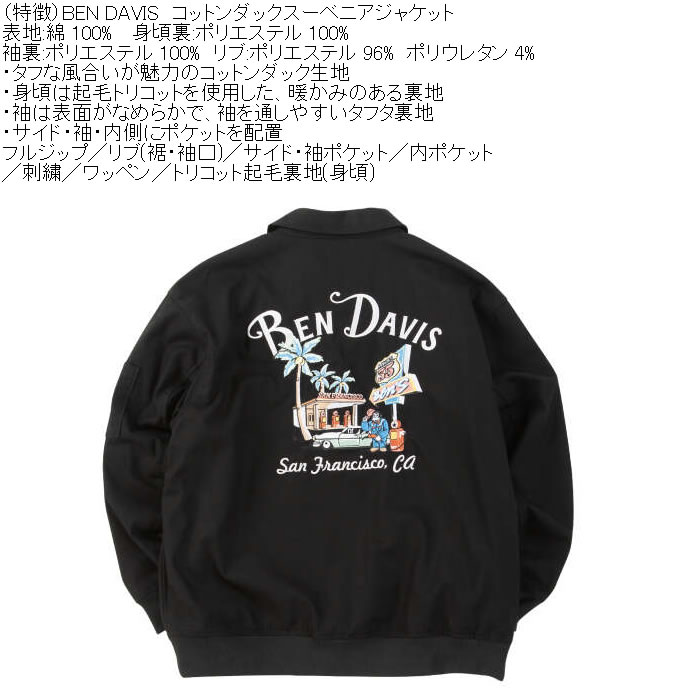 大きいサイズ メンズ BEN DAVIS コットン ダック スーベニアジャケット（メーカー取寄）綿 ジップ 刺繍 ベン・デービス ベンデイビス 3L 4L 5L 6L | BEN DAVIS | 12