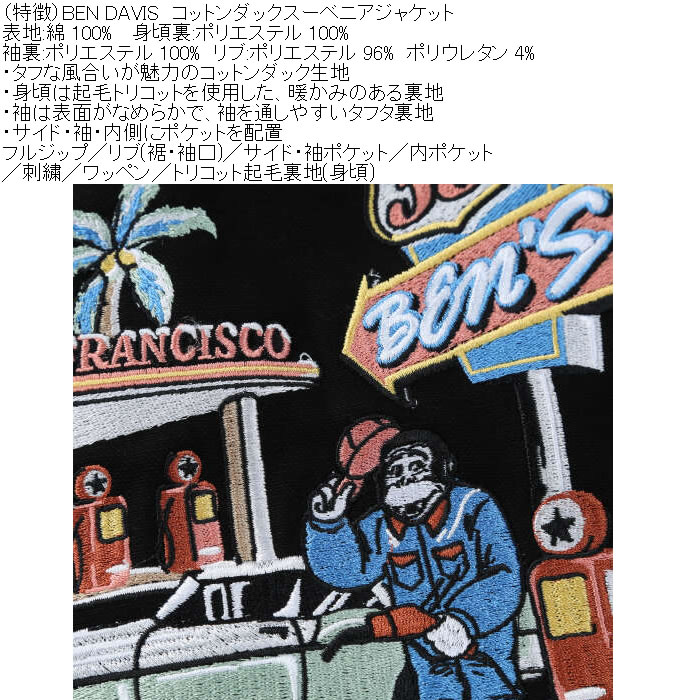 大きいサイズ メンズ BEN DAVIS コットン ダック スーベニアジャケット（メーカー取寄）綿 ジップ 刺繍 ベン・デービス ベンデイビス 3L 4L 5L 6L | BEN DAVIS | 13