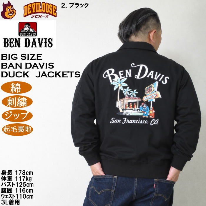 大きいサイズ メンズ BEN DAVIS コットン ダック スーベニアジャケット（メーカー取寄）綿 ジップ 刺繍 ベン・デービス ベンデイビス 3L 4L 5L 6L | BEN DAVIS | 16