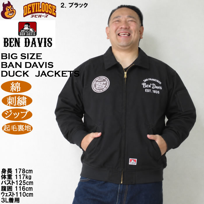 大きいサイズ メンズ BEN DAVIS コットン ダック スーベニアジャケット（メーカー取寄）綿 ジップ 刺繍 ベン・デービス ベンデイビス 3L 4L 5L 6L | BEN DAVIS | 17