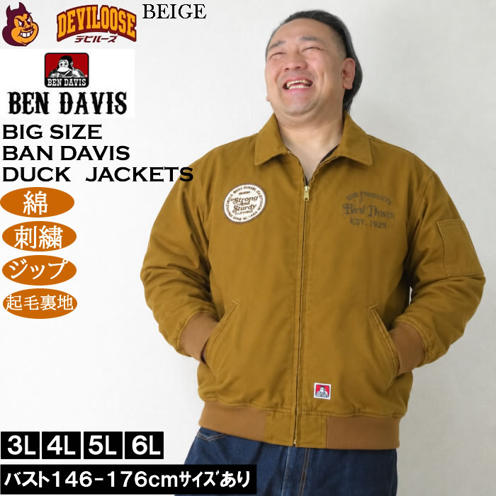 大きいサイズ メンズ BEN DAVIS コットン ダック スーベニアジャケット（メーカー取寄）綿 ジップ 刺繍 ベン・デービス ベンデイビス 3L 4L 5L 6L | BEN DAVIS | 03