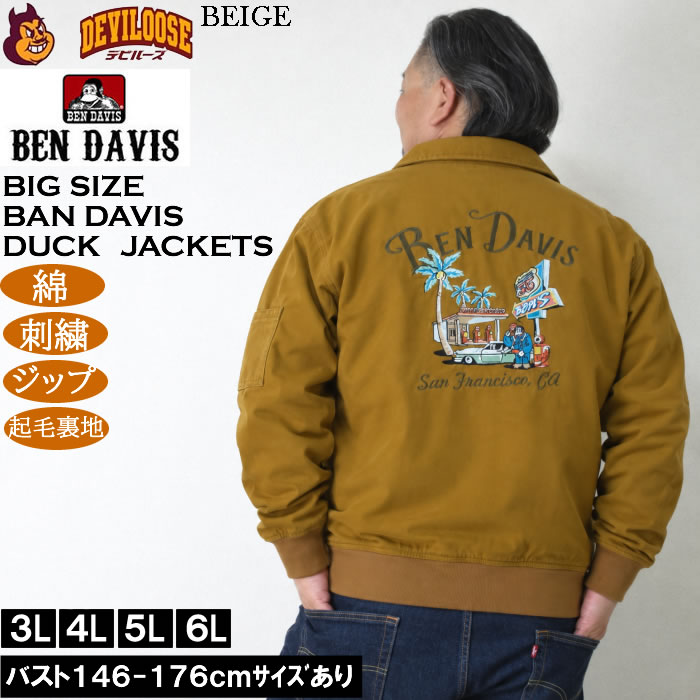 大きいサイズ メンズ BEN DAVIS コットン ダック スーベニアジャケット（メーカー取寄）綿 ジップ 刺繍 ベン・デービス ベンデイビス 3L 4L 5L 6L | BEN DAVIS | 01