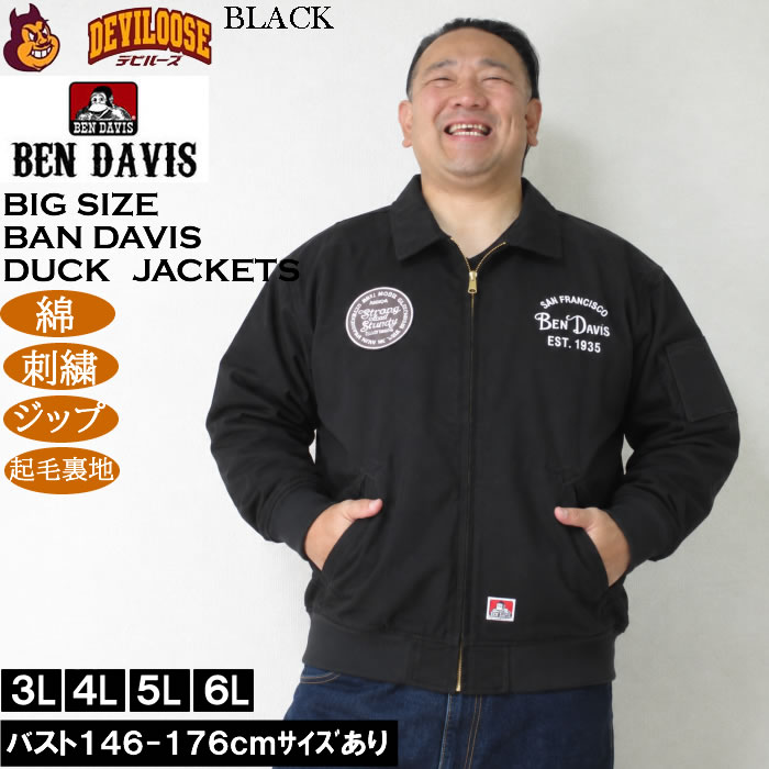 大きいサイズ メンズ BEN DAVIS コットン ダック スーベニアジャケット（メーカー取寄）綿 ジップ 刺繍 ベン・デービス ベンデイビス 3L 4L 5L 6L | BEN DAVIS | 04