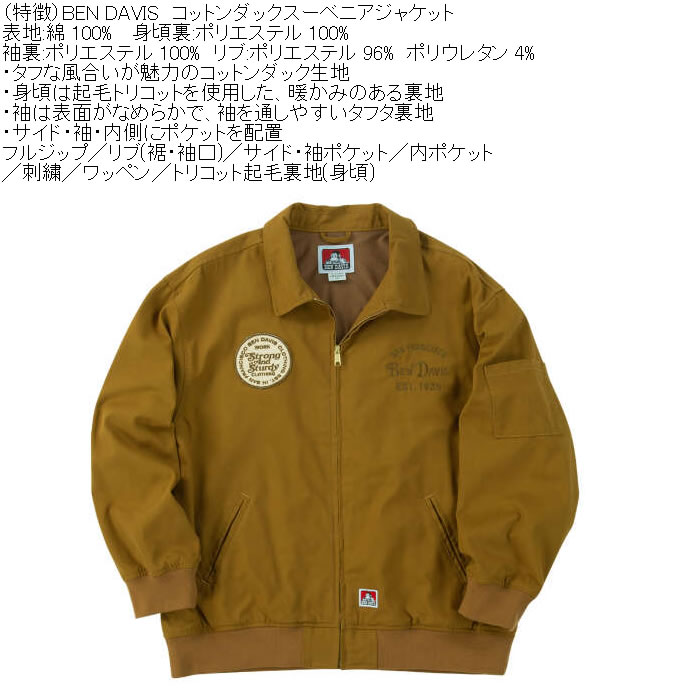 大きいサイズ メンズ BEN DAVIS コットン ダック スーベニアジャケット（メーカー取寄）綿 ジップ 刺繍 ベン・デービス ベンデイビス 3L 4L 5L 6L | BEN DAVIS | 05