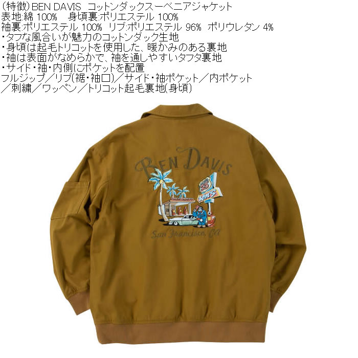 大きいサイズ メンズ BEN DAVIS コットン ダック スーベニアジャケット（メーカー取寄）綿 ジップ 刺繍 ベン・デービス ベンデイビス 3L 4L 5L 6L | BEN DAVIS | 06