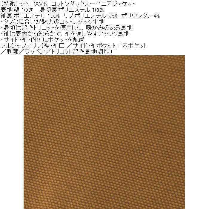 大きいサイズ メンズ BEN DAVIS コットン ダック スーベニアジャケット（メーカー取寄）綿 ジップ 刺繍 ベン・デービス ベンデイビス 3L 4L 5L 6L | BEN DAVIS | 07
