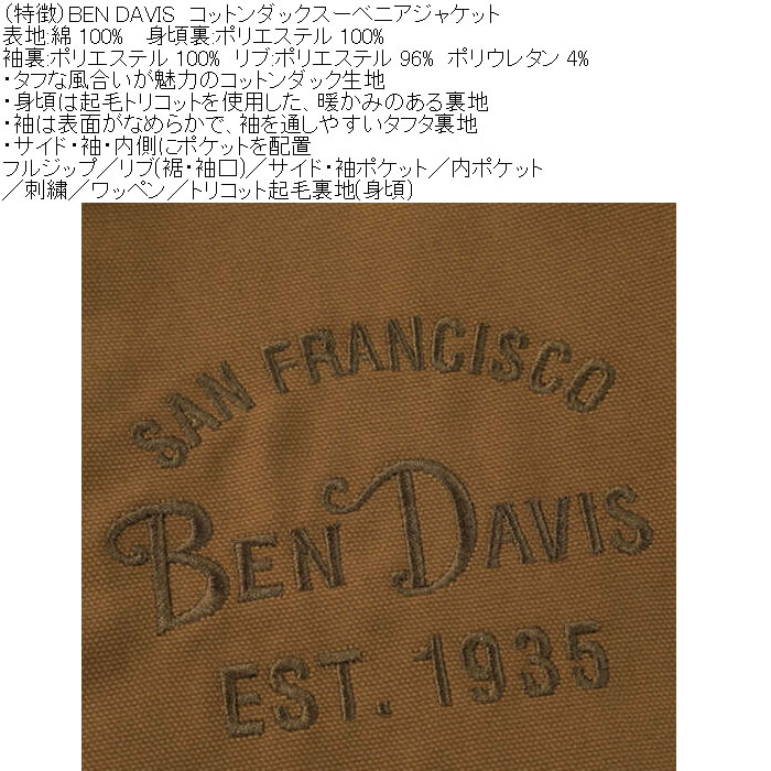 大きいサイズ メンズ BEN DAVIS コットン ダック スーベニアジャケット（メーカー取寄）綿 ジップ 刺繍 ベン・デービス ベンデイビス 3L 4L 5L 6L | BEN DAVIS | 08