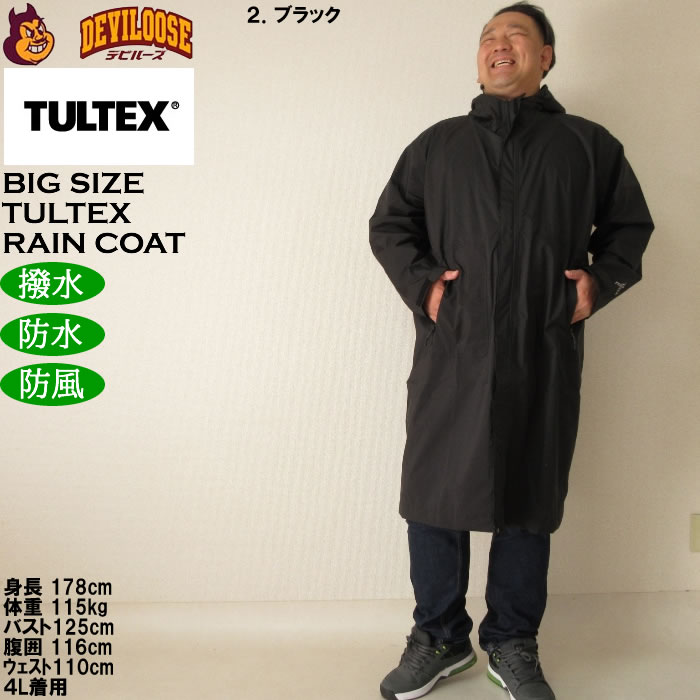 大きいサイズ メンズ TULTEX レインコート（メーカー取寄）ポリ 防水 防風 撥水 4L 5L 6L 7L 8L |  | 13