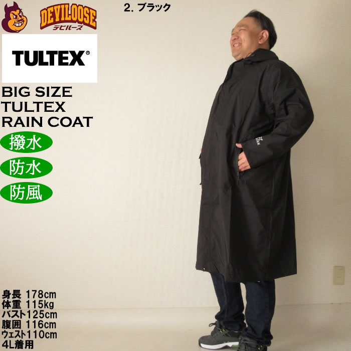 大きいサイズ メンズ TULTEX レインコート（メーカー取寄）ポリ 防水 防風 撥水 4L 5L 6L 7L 8L |  | 14