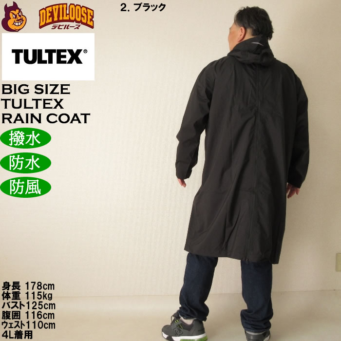 大きいサイズ メンズ TULTEX レインコート（メーカー取寄）ポリ 防水 防風 撥水 4L 5L 6L 7L 8L |  | 15