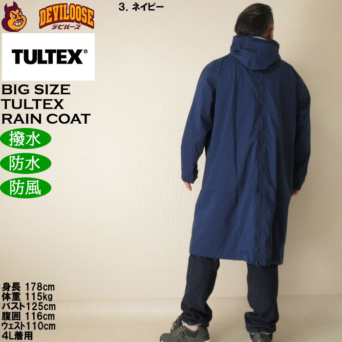 大きいサイズ メンズ TULTEX レインコート（メーカー取寄）ポリ 防水 防風 撥水 4L 5L 6L 7L 8L |  | 18