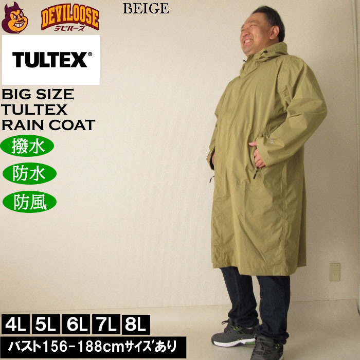 大きいサイズ メンズ TULTEX レインコート（メーカー取寄）ポリ 防水 防風 撥水 4L 5L 6L 7L 8L |  | 01