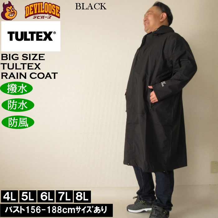 大きいサイズ メンズ TULTEX レインコート（メーカー取寄）ポリ 防水 防風 撥水 4L 5L 6L 7L 8L |  | 02