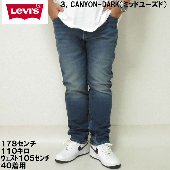 大きいサイズ メンズ Levi's-511-スリムフィットデニムパンツ