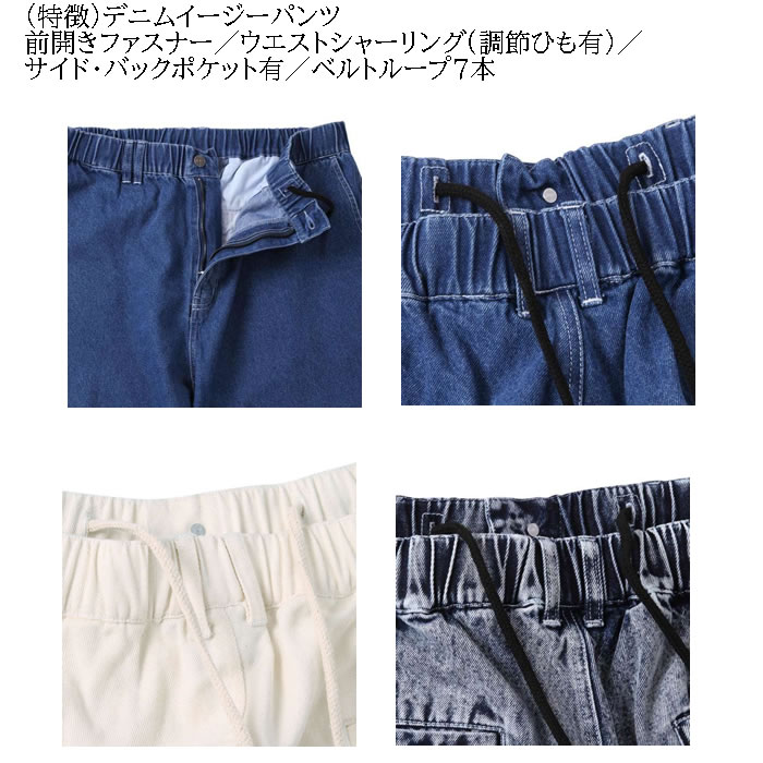 大きいサイズ キングサイズ ビッグサイズ メンズ Mc.S.P デニムイージーパンツ（取寄）エムシーエスピー 3L 4L 5L 6L 7L 8L 9L 10L　ジーンズ　 |  | 06