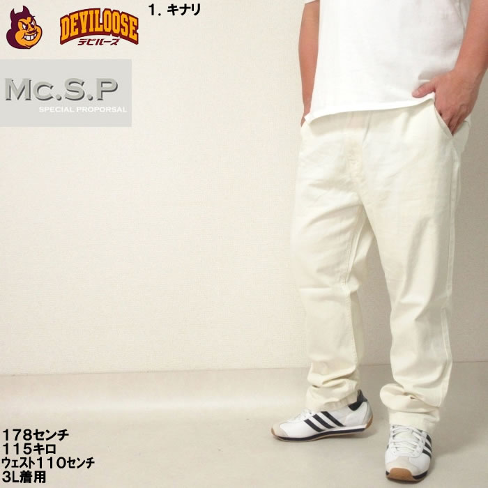 大きいサイズ キングサイズ ビッグサイズ メンズ Mc.S.P デニムイージーパンツ（取寄）エムシーエスピー 3L 4L 5L 6L 7L 8L 9L 10L　ジーンズ　 |  | 08