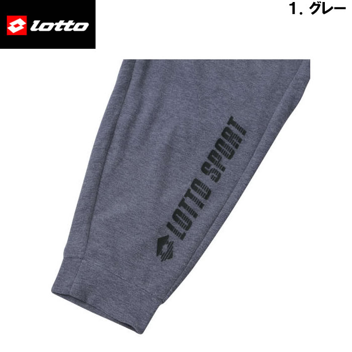 LOTTO メンズジャージ、スウェット パンツ｜ジャージ